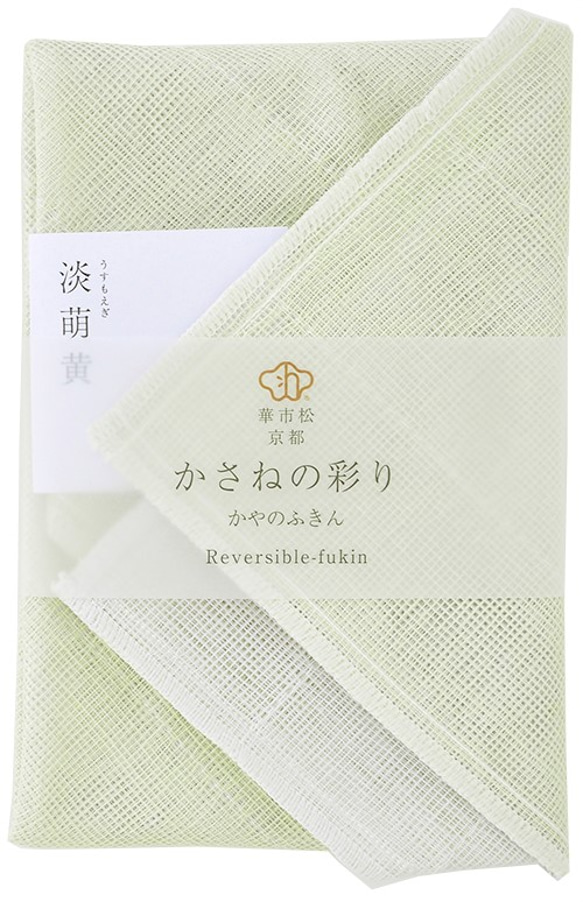 リバーシブルふきん：かさねの彩り「淡萌黄（うすもえぎ）」 2枚目の画像