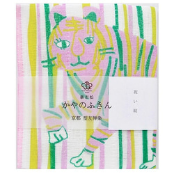 かやのふきん「トラ」　作者：ひびのこづえ 3枚目の画像