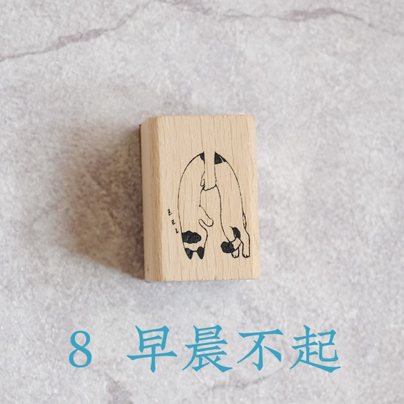 little丧 原创木柄印章 1套8枚 第10張的照片