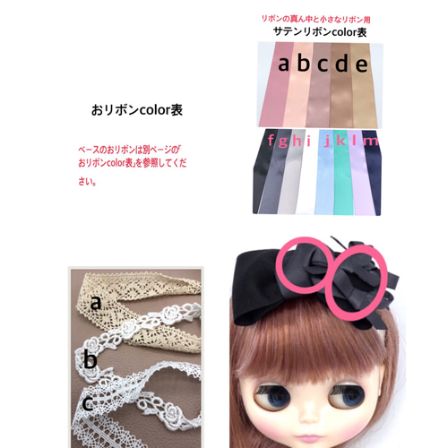 フル オーダー♪ カスタム ドール受付ページ♪アイシードール ブライス