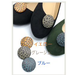 レオパードが可愛い♥︎サークルシューズクリップ 全3color 3枚目の画像