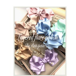 セミオーダーバッグチャーム♡Layered flare ribbon♡別料金のoption追加でチャーム付き(9種より) 1枚目の画像