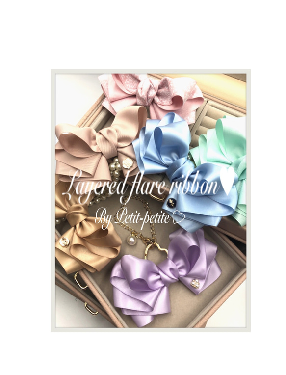 セミオーダーバッグチャーム♡Layered flare ribbon♡別料金のoption追加でチャーム付き(9種より) 1枚目の画像