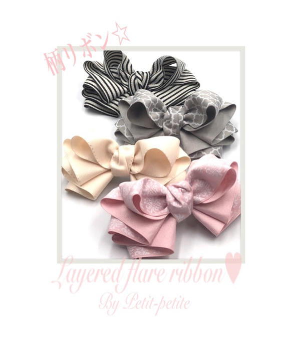 セミオーダーバッグチャーム♡Layered flare ribbon♡別料金のoption追加でチャーム付き(9種より) 3枚目の画像