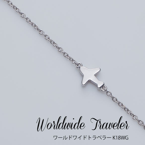Worldwide Traveler（ワールドワイドトラベラー）K18WG×ダイヤモンド　飛行機ネックレス 4枚目の画像