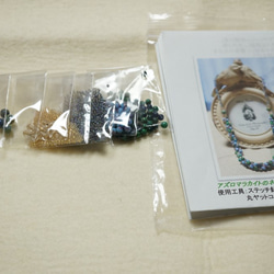 アズロマラカイトのネッティングネックレスキット 3枚目の画像