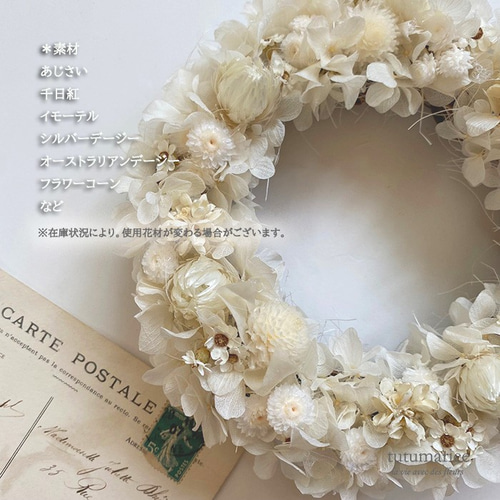 プリザーブドフラワーの白いリース】ドライフラワー,結婚祝い,新築祝い