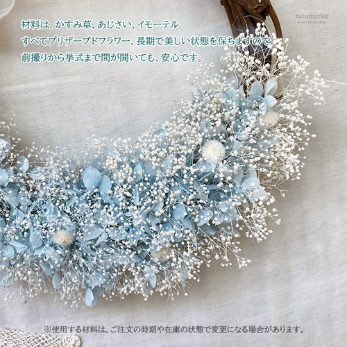 かすみ草と青いあじさいのリースブーケ&ブートニア】ドライ かすみ草と青いあじさいのリースブーケ&ブートニア】ドライ