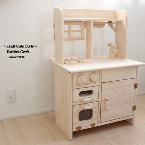 完成品」おままごとキッチン～オープンカフェ ハーフスタイル～ その他