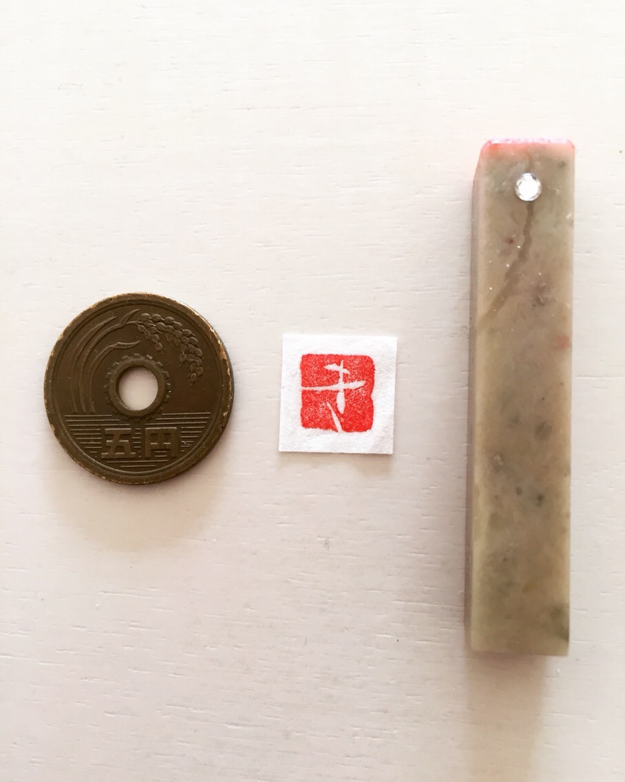 オーダー篆刻印・平仮名・1文字 はんこ・スタンプ pukunoc0 通販