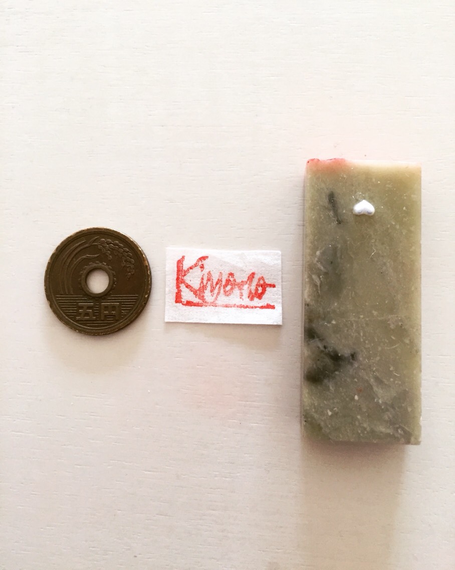 オーダー篆刻印・長方形・筆記体