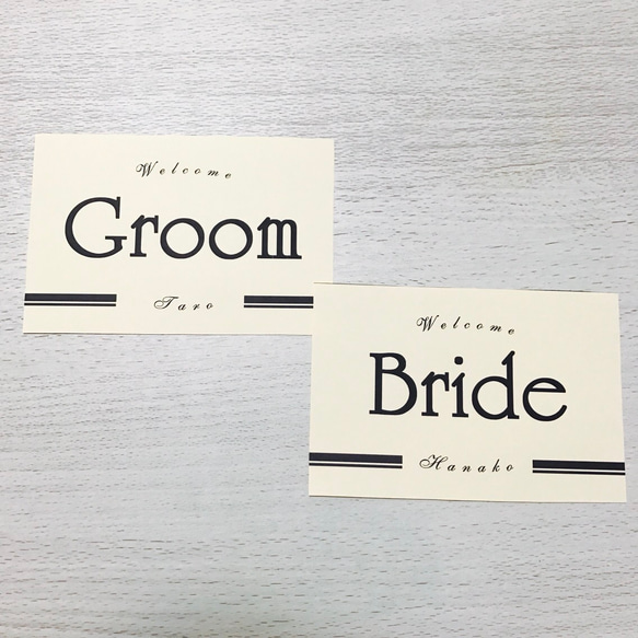 お洒落☆ 受付サイン 名入れ Groom&Bride 2枚セット 4枚目の画像