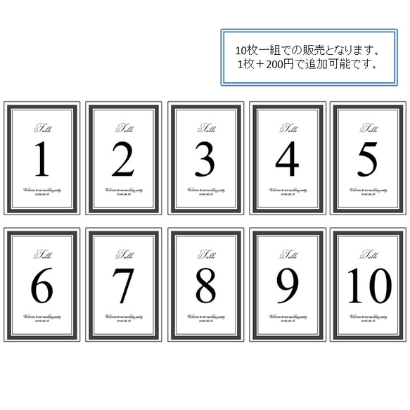 【日付入り】ウェディング テーブルナンバー（数字） 4枚目の画像