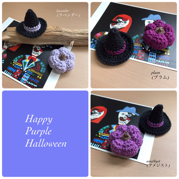 【しろくま貯金箱用】　選べるパープルハロウィン　カボチャとハロウィン帽子のセット 1枚目の画像