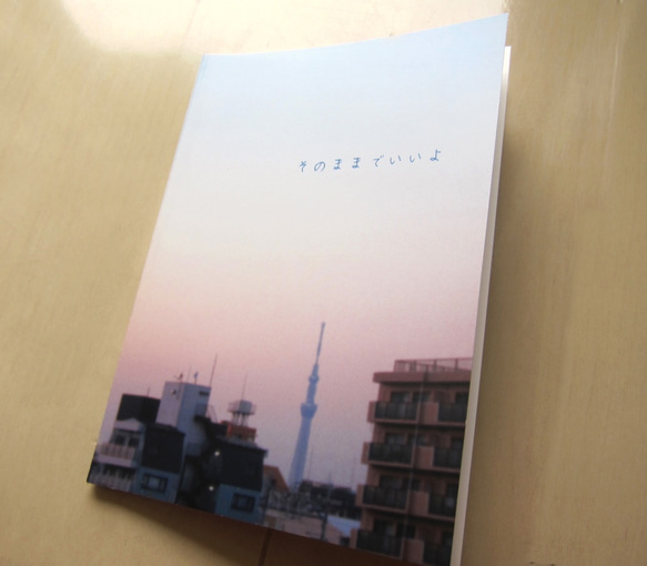 ZINE「そのままでいいよ」 1枚目の画像