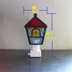 ステンドグラス　ハウス型ナイトライト 2枚目の画像
