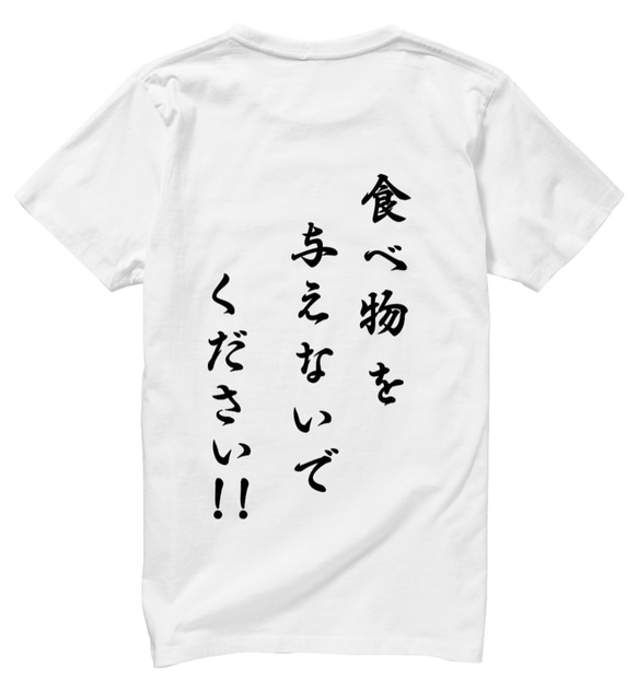 断食Tシャツ 2枚目の画像