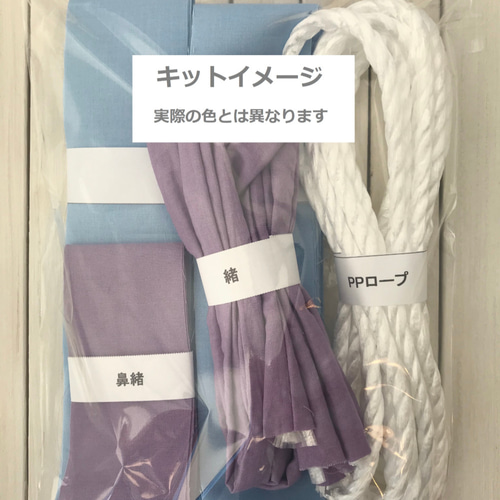 布ぞうりキット 17㎝～27㎝サイズ（色：水色×タマゴ） スリッパ