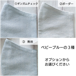 ナチュラルな風合い/ベビーブルー３種/大きめ立体マスクだから息が楽/可愛い/女性/男性/春夏マスク 3枚目の画像