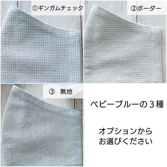 ナチュラルな風合い/ベビーブルー３種/大きめ立体マスクだから息が楽/可愛い/女性/男性/春夏マスク 3枚目の画像
