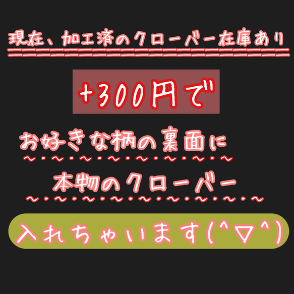 送料無料☆新柄【蛇の抜け殻と四つ葉のクローバーの幸運おまもり】恋愛成就、開運、金運、健康
※複数枚ご検討の方はご相談を 4枚目の画像