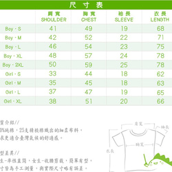 情侶裝【繞著你公轉】情人節、結婚禮物、情意綿綿貼身情書(純棉T-shirt)插畫家手繪款 第6張的照片