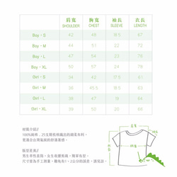 親子裝【潛水艇大冒險】短袖 純棉 T-shirt 插畫家手繪款 第8張的照片