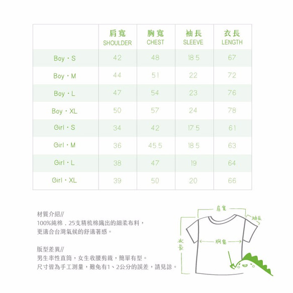 親子裝【蕉蕉棒球隊】短袖 純棉 T-shirt 插畫家手繪款 第7張的照片