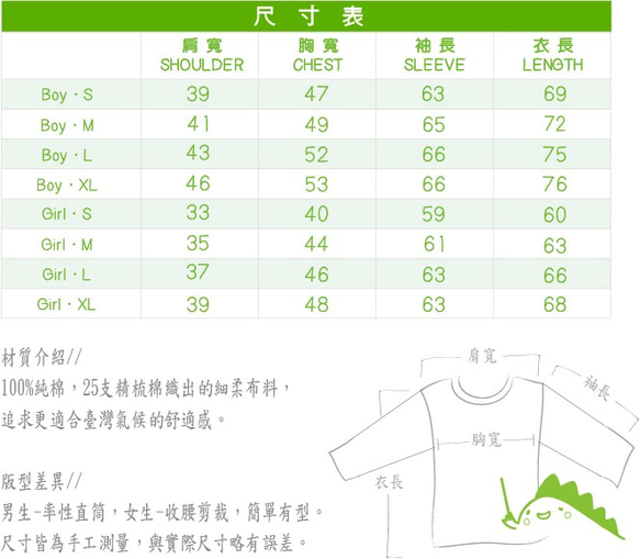 長袖情侶裝【萌芽】情人節、結婚禮物、情意綿綿貼身情書(純棉T-shirt)插畫家手繪款 第3張的照片