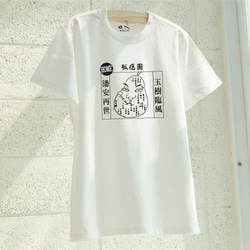 親子裝【臉上有痣】短袖 純棉 T-shirt 插畫家手繪款 第2張的照片