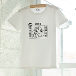 親子裝【臉上有痣】短袖 純棉 T-shirt 插畫家手繪款 第3張的照片