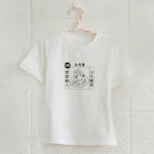 親子裝【臉上有痣】短袖 純棉 T-shirt 插畫家手繪款 第5張的照片