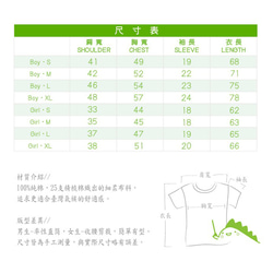 情侶裝【你是我的菜】情人節、結婚禮物、情意綿綿貼身情書(短袖純棉T-shirt)插畫家手繪款 第8張的照片