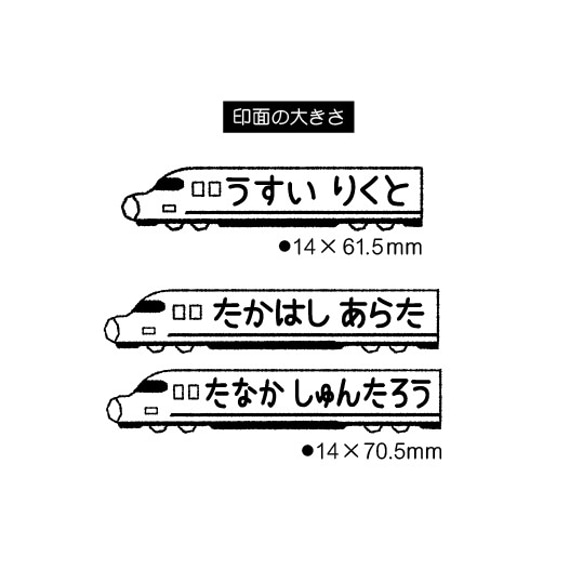 新幹線のおむつスタンプ 2枚目の画像