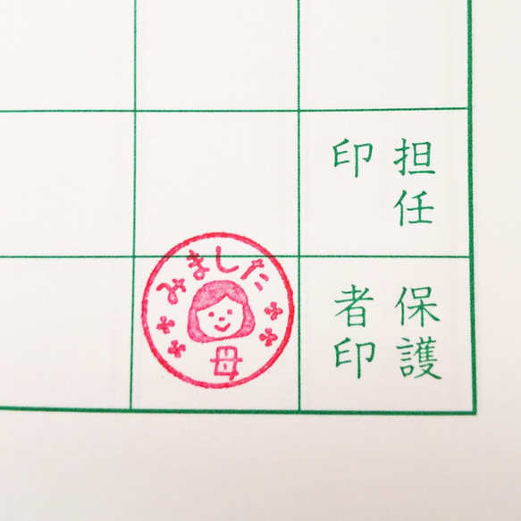 Momozou&Keiko様専用ページ♡連絡帳スタンプ 連絡帳はんこ