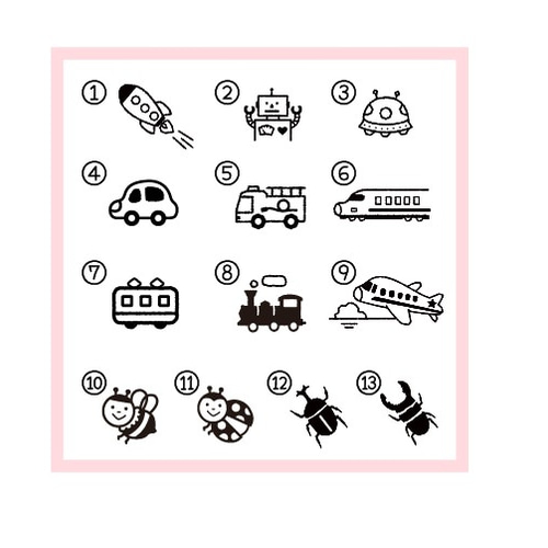 確認しました スタンプ 【 男の子 】/ 電車 / 車 / 飛行機