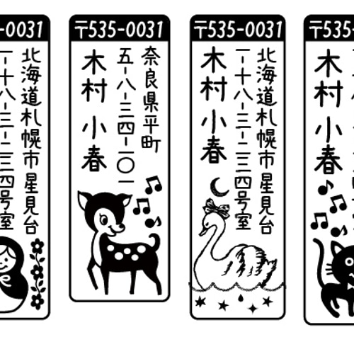 オーダー 住所はんこ 年賀状にも♡ 楽天市場】住所 はんこ 年賀状 パンダ 好きな文字 ロゴ ok : 印