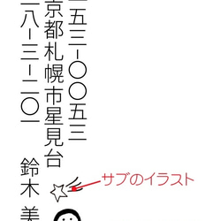 年賀状に♩イラスト入り アドレススタンプ 住所印 縦型 2枚目の画像