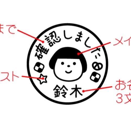 確認しました みましたスタンプ はんこ・スタンプ ハッピースタンプ 