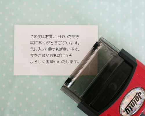 お買い上げ誠にありがとうございます♪ ご購入ありがとうございます （ThankYouカード （ご購入