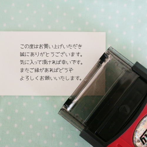 作家さん応援シリーズ【お礼状スタンプ】 便利なインク不要