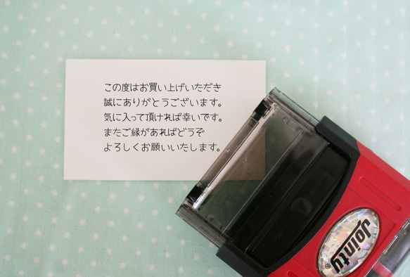 作家さん応援シリーズ【お礼状スタンプ】 便利なインク不要タイプ 1枚目の画像