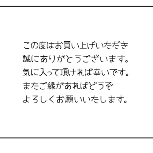 作家さん応援シリーズ【お礼状スタンプ】 便利なインク不要