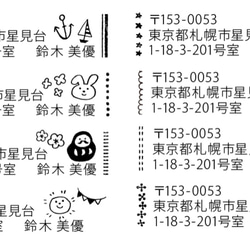 年賀状に♩イラスト入り アドレススタンプ 住所印 横型 2枚目の画像