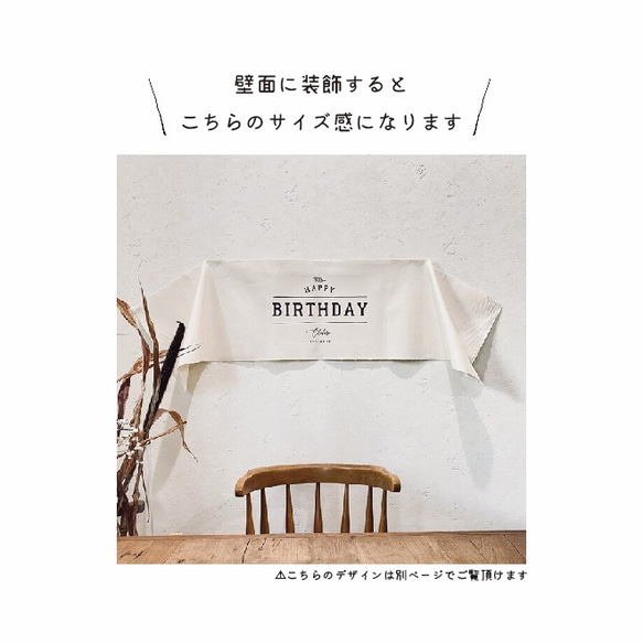 new♡ 横長 | バースデータペストリー | 誕生日タペストリー | design.Ｃ 7枚目の画像