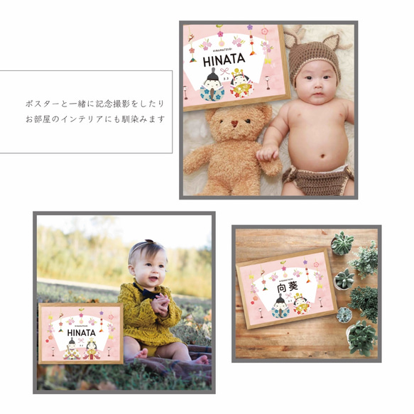 【雛祭り】ポスター / Aタイプ日本語 / 名入れ 6枚目の画像