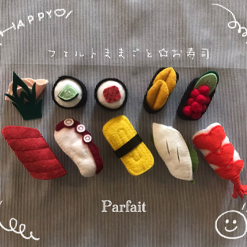 再販3＊フェルトままごと『お寿司セット』※寿司桶なし おもちゃ・人形