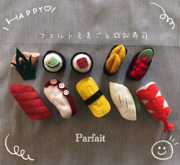 再販3＊フェルトままごと『お寿司セット』※寿司桶なし おもちゃ・人形