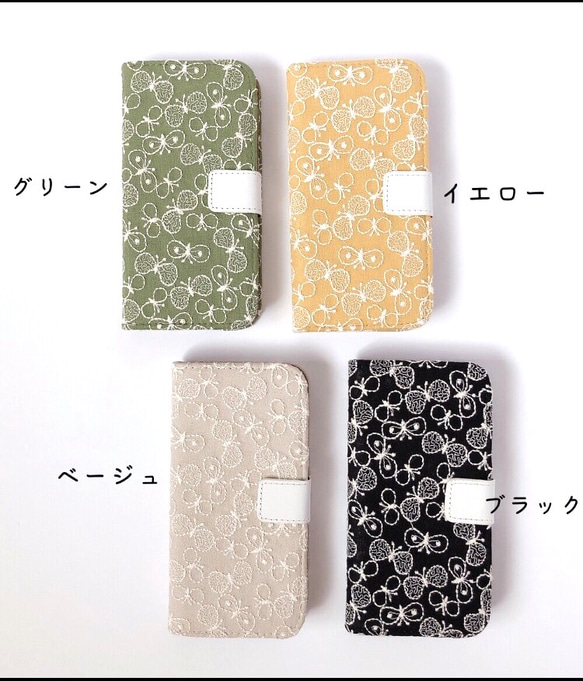 【全機種対応】刺繍　羽ばたく蝶々　手帳型＊iPhoneケース Androidケース スマホケース＊ 2枚目の画像