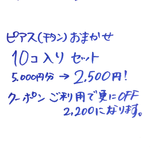 ピアス10個入りセット@9/10クーポン利用可 1枚目の画像